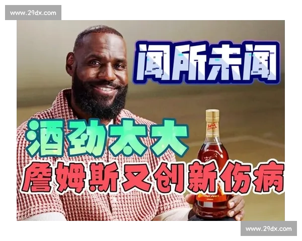 詹姆斯的 “逆伤病” 密码：科学保养与身体管理的巅峰实践