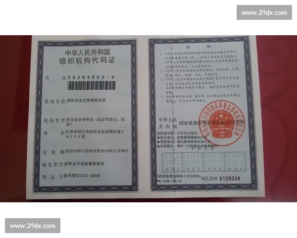 结婚证当门票！沭阳篮球赛点燃家庭运动新风潮